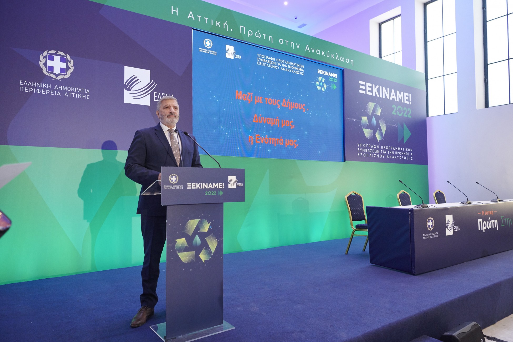 Η «πράσινη» μετάβαση της Αττικής στην Ανακύκλωση ξεκίνησε