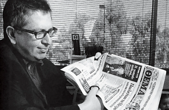 Με τον τρόπο του Θέμου