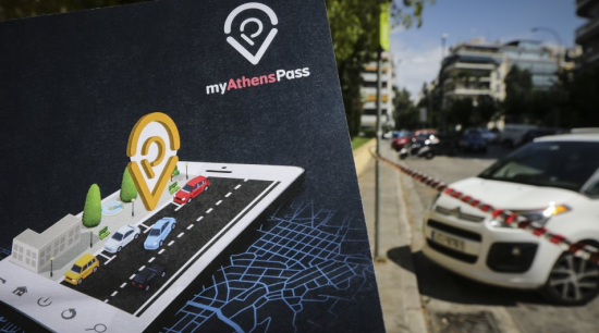 «myathenspass»: Τι αλλάζει στην ελεγχόμενη στάθμευση για την καλύτερη εξυπηρέτηση των οδηγών