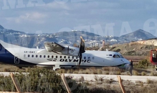 Μήλος: Προσγείωση θρίλερ – Βγήκε εκτός διαδρόμου το αεροπλάνο