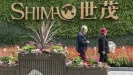 Shimao: Αθέτηση πληρωμών από την κινεζική εταιρεία ανάπτυξης ακινήτων