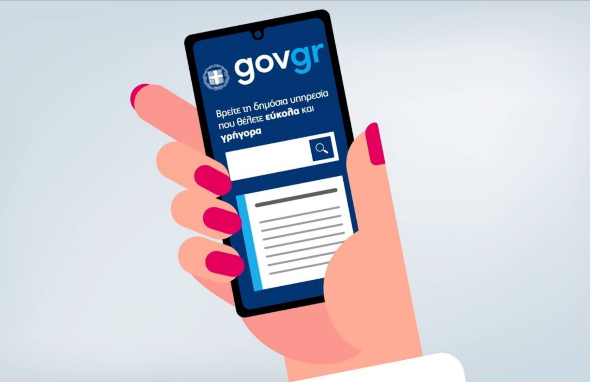 Άυλη συνταγογράφηση: Ξεπέρασαν τα 3.000.000 οι εγγραφές από πολίτες