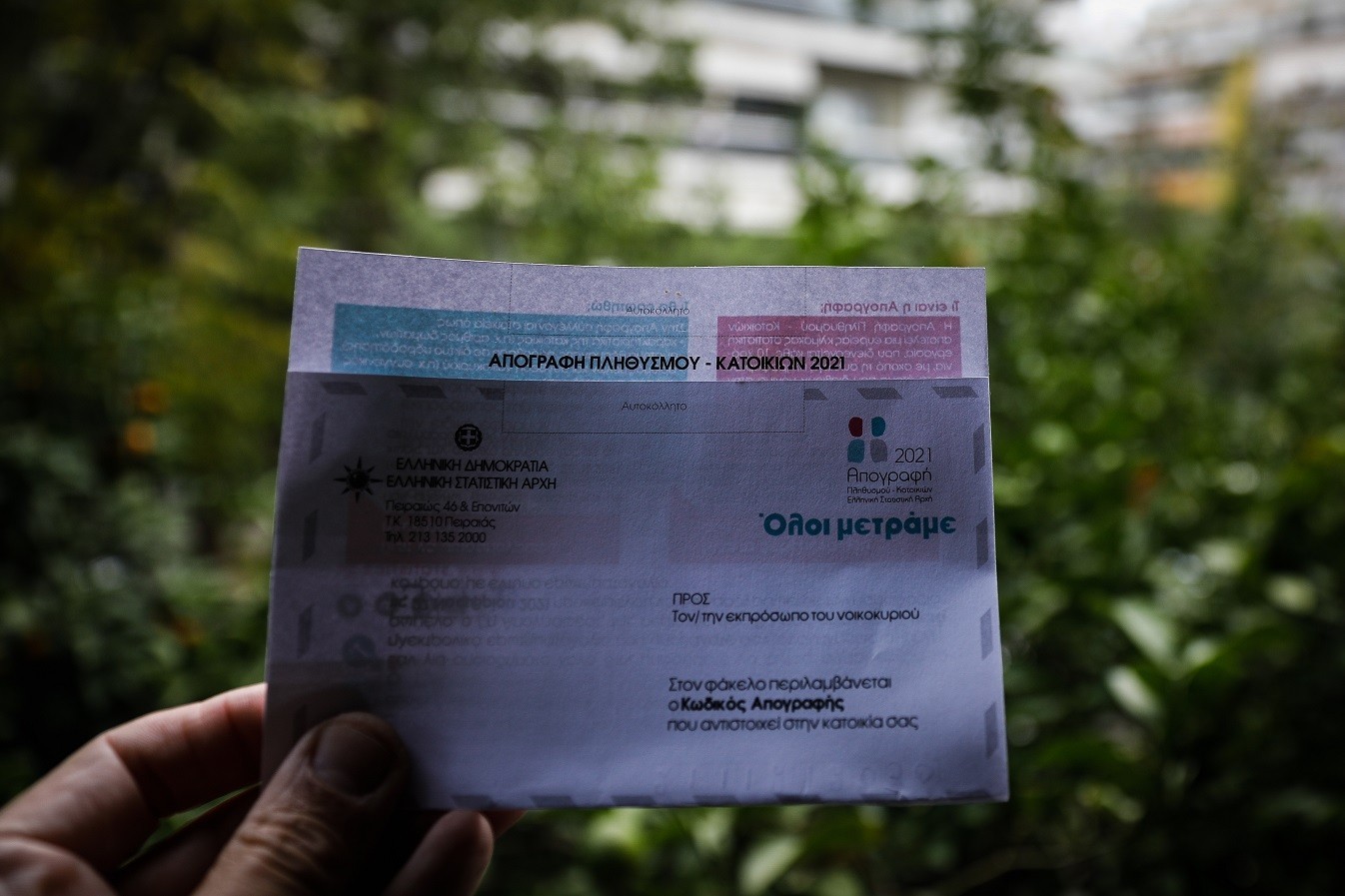 Απογραφή: Έτσι θα καταγραφούν όσοι δεν πρόλαβαν (vid)