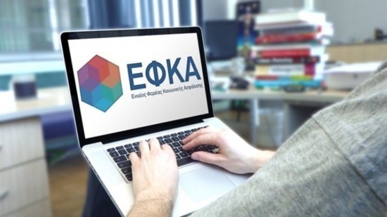 e-ΕΦΚΑ: Χωρίς επίσκεψη η ασφαλιστική ενημερότητα για μεταβίβαση ακινήτου