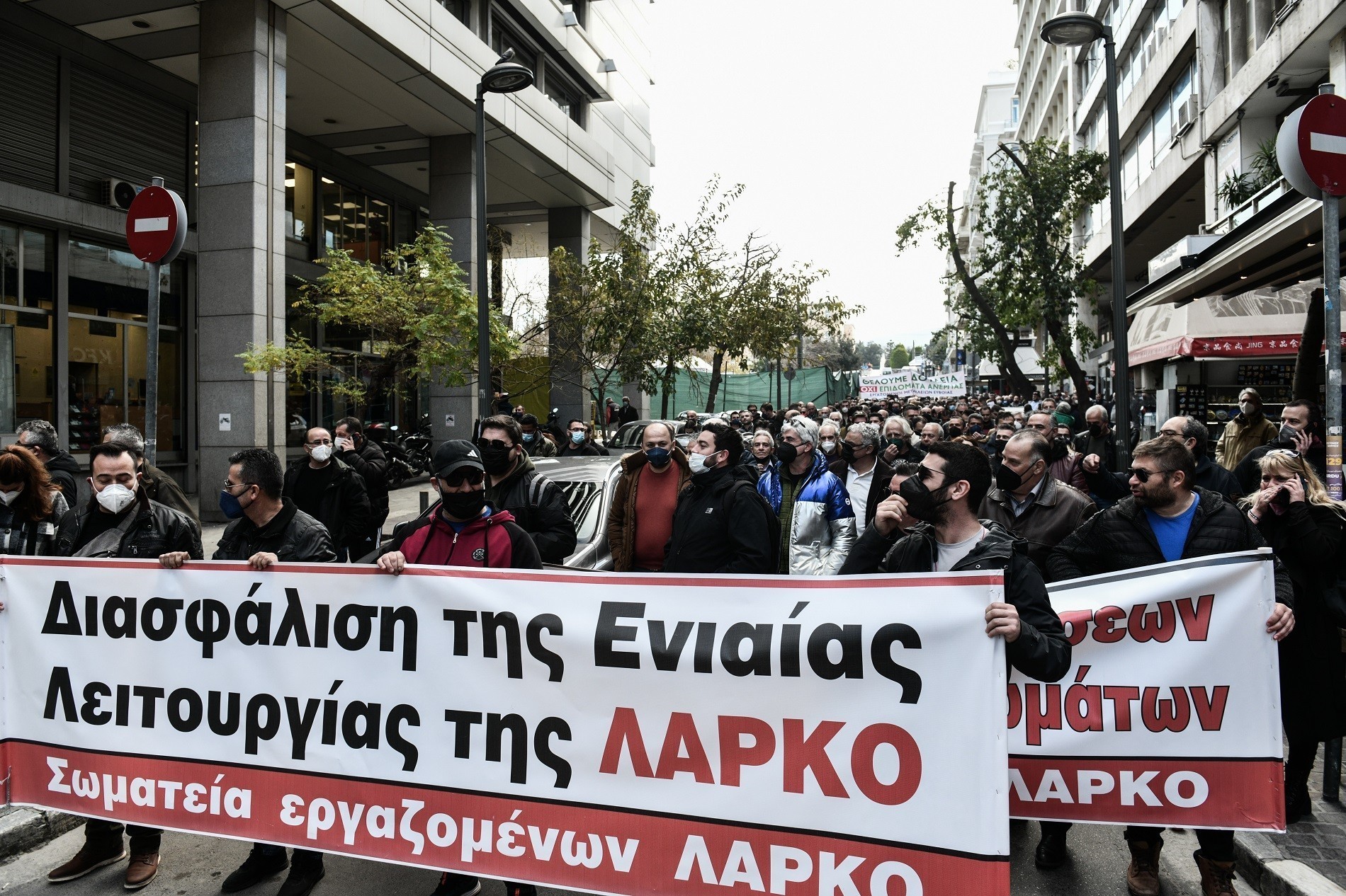 ΛΑΡΚΟ: Κινητοποιήσεις στην Αθήνα από τους εργαζομένους της