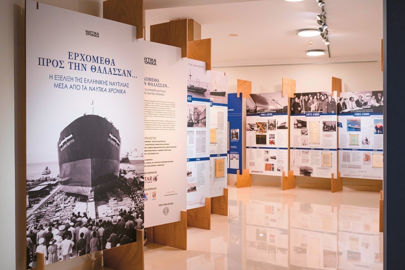 «Ερχόμεθα προς την Θάλασσαν…» – Ταξίδι στον χρόνο από τα «Ναυτικά Χρονικά»