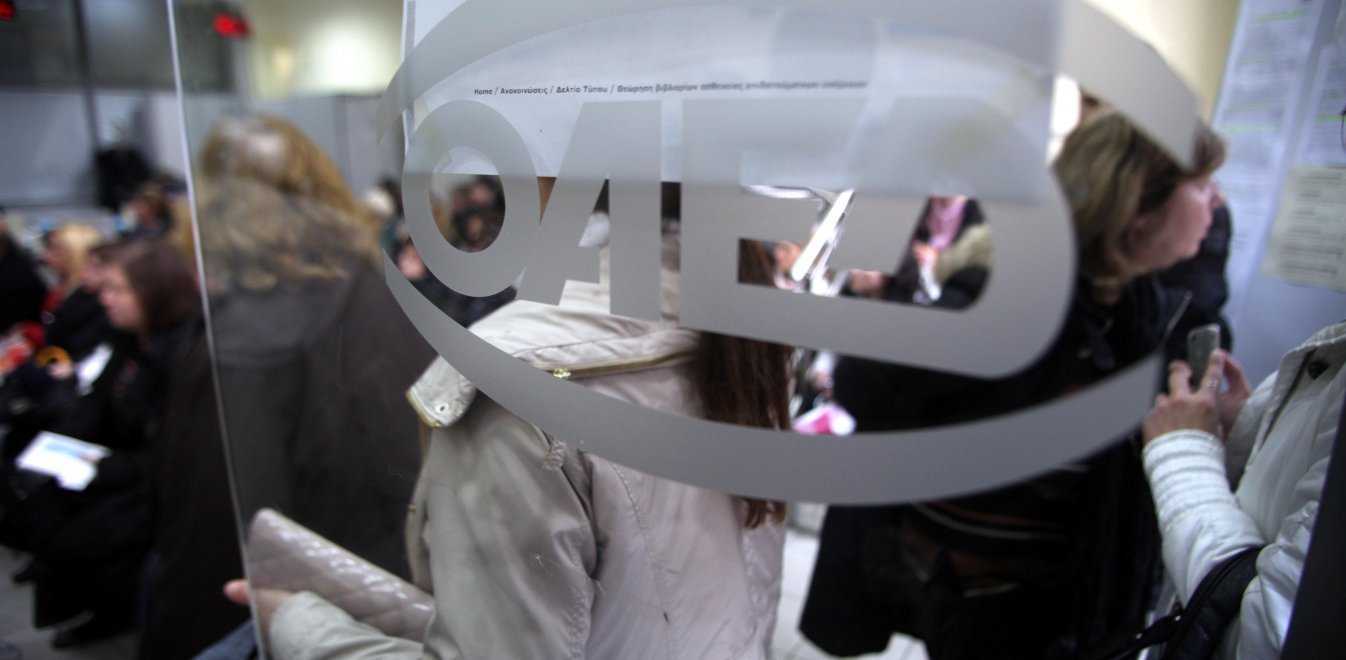 ΟΑΕΔ: Πόσοι ήταν οι εγγεγραμμένοι άνεργοι τον Φεβρουάριο