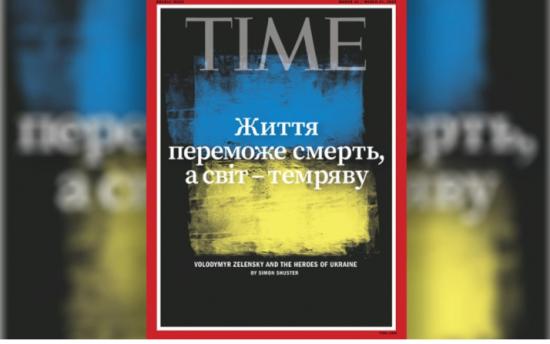Με εξώφυλλο στα ουκρανικά το περιοδικό Time