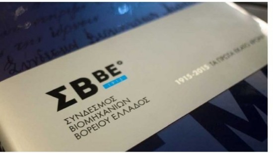 ΣΒΕ προς Μητσοτάκη: Οι 4 δέσμες μέτρων για την ενεργειακή κρίση