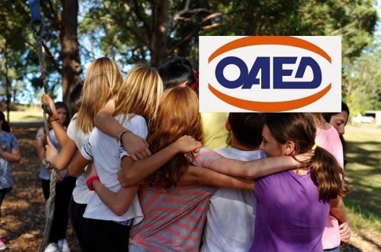 Κατασκηνώσεις ΟΑΕΔ: Από σήμερα η υποβολή αιτήσεων – Ποιοι οι δικαιούχοι