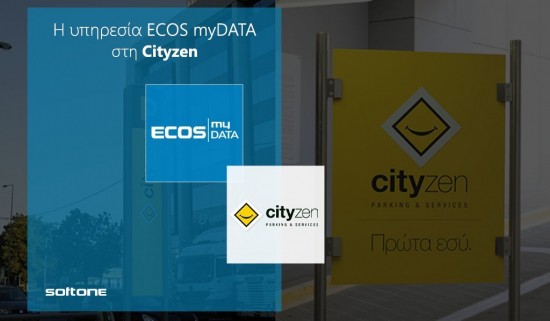 Η Cityzen Parking & Services επέλεξε την υπηρεσία ECOS myDATA της SoftOne