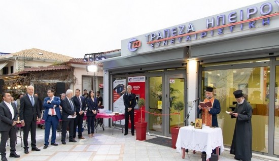 Συνεταιριστική Τράπεζα Ηπείρου: Εγκαινιάστηκε το νέο κατάστημα στην Πάργα