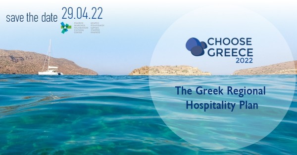 CHOOSE GREECE 2022: Το Eλληνικό Περιφερειακό Σχέδιο Τουριστικής Προβολής