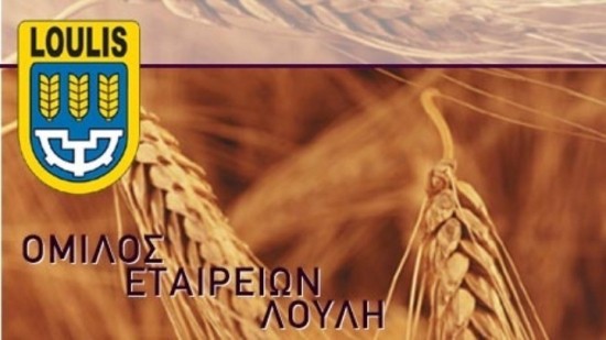 Loulis Food Ingredients: Ξεκινά πρόγραμμα αγοράς ιδίων μετοχών – Ανώτατη τιμή τα 6 ευρώ