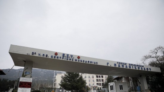 Θεσσαλονίκη: Σε κρίσιμη κατάσταση στο «Παπανικολάου» οι τρεις τραυματίες από τη φωτιά στη ντίσκο της Βόρειας Μακεδονίας