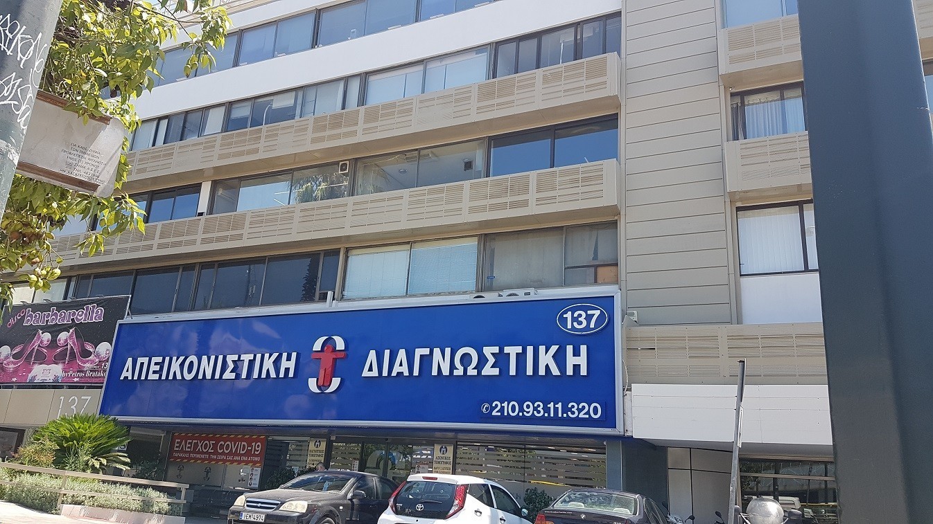 Β. Γκρίσιν: Μετά την κατάρρευση της «Άλφα Γκρίσιν» έχασε και το ακίνητο στη Συγγρού (pics)