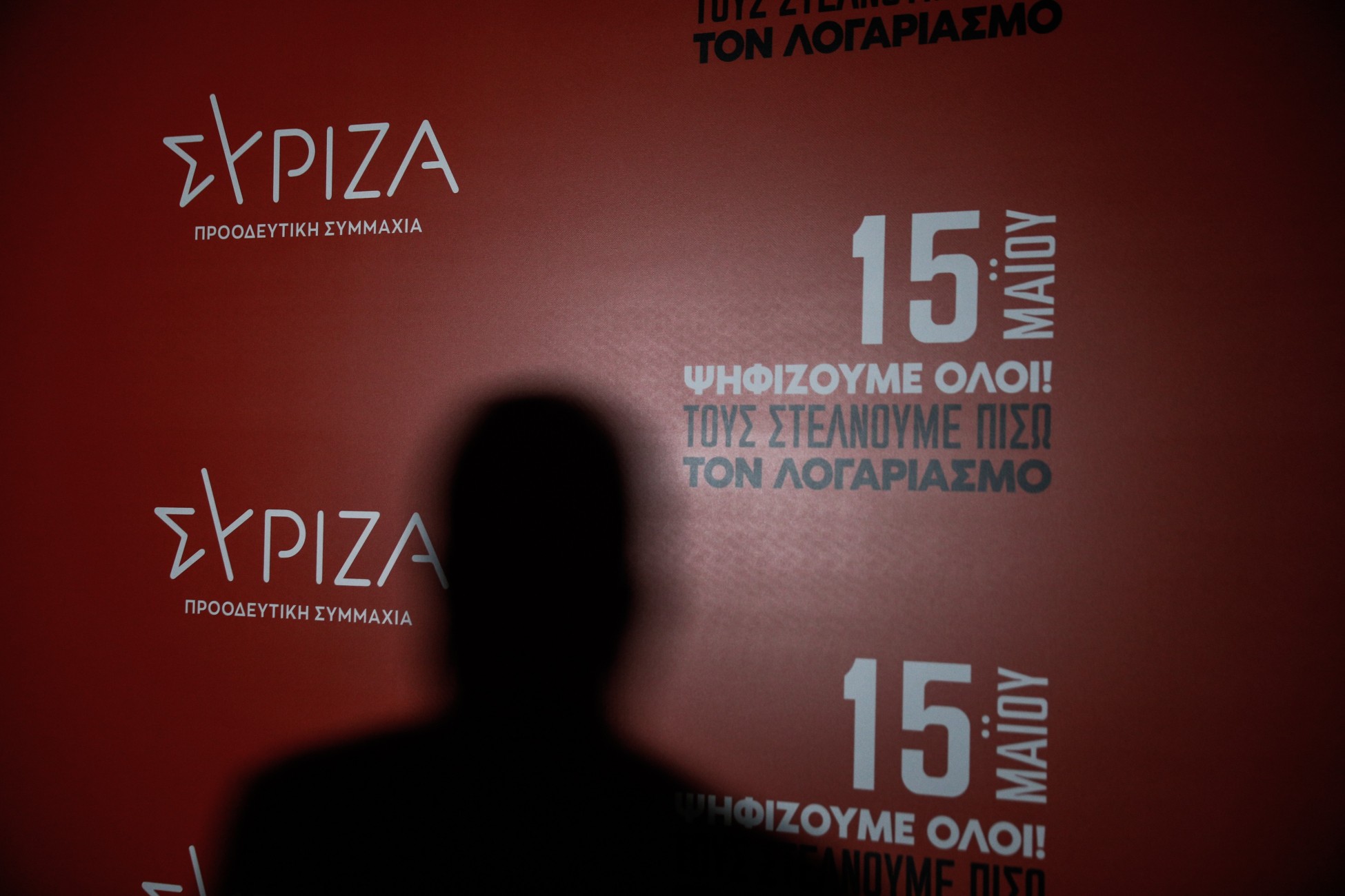 Eκλογές ΣΥΡΙΖΑ: Σε εξέλιξη η καταμέτρηση – Στις 150.000 η συμμετοχή (upd)