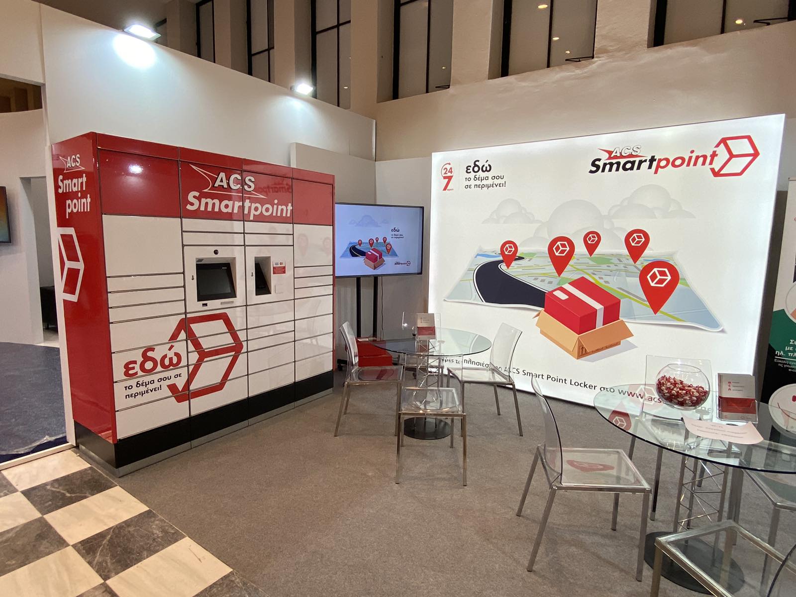 you.gr: Παράδοση στα ACS Smartpoint Lockers