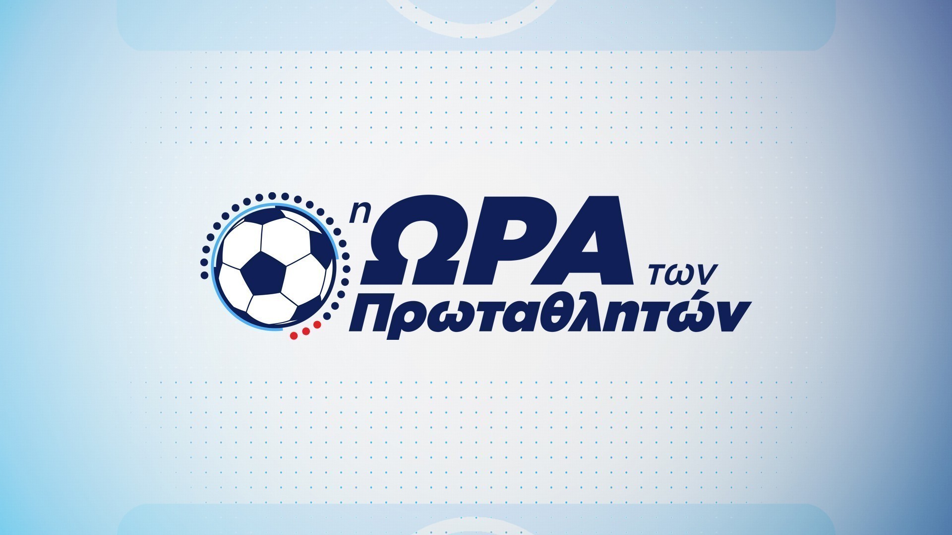 Novasports: Αποκλειστικά η «κούπα» του πρωταθλητή Ευρώπης στο Final Four της EuroLeague και η «μάχη» του Ολυμπιακού