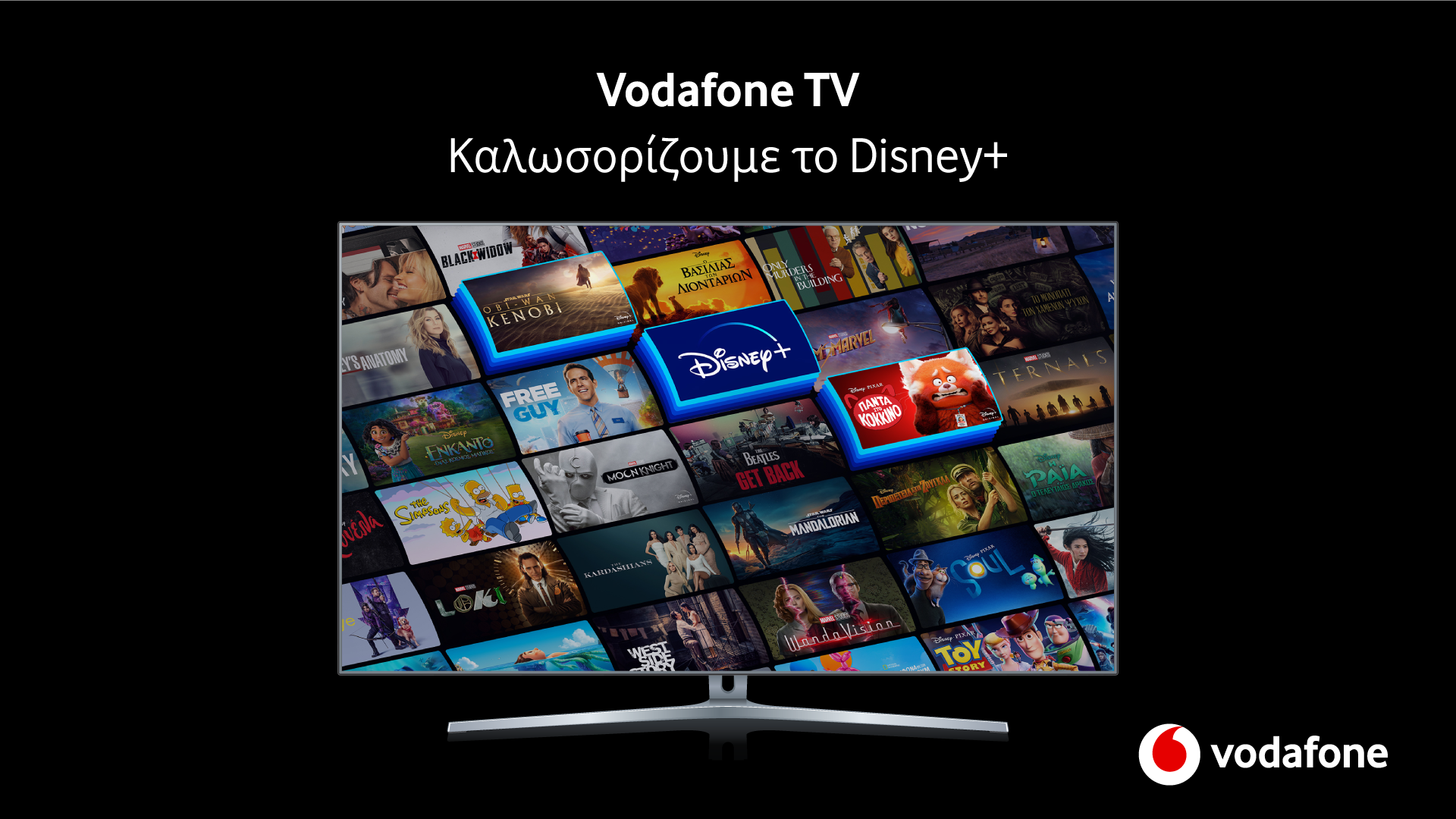 H Vodafone φέρνει στην Ελλάδα το Disney+ στις 14 Ιουνίου