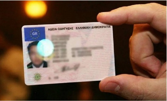 Κομισιόν: Ποιοι κινδυνεύουν να χάσουν το δίπλωμα οδήγησής τους