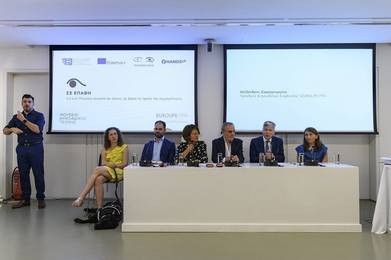 «ΣΕ ΕΠΑΦΗ» από το Μουσείο Κυκλαδικής Τέχνης και τη Eurolife FFH (pics + vid)