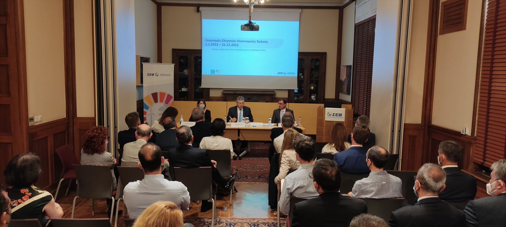 ΣΕΒ: Οι αρχές της βιώσιμης ανάπτυξης απάντηση στη μεταβλητότητα και τις ανατροπές στο διεθνές περιβάλλον