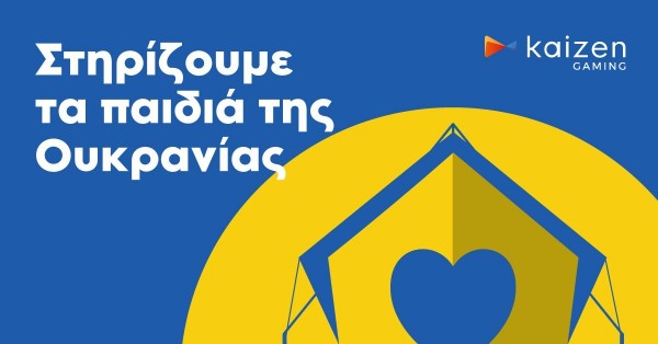 Κaizen Gaming: Συμμετοχή σε κατασκηνώσεις για τα παιδιά από την Ουκρανία που βρίσκονται στην Ελλάδα