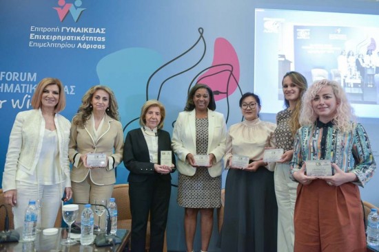 Γυναικεία επιχειρηματικότητα: Ολοκληρώθηκε το 1ο Διεθνές Forum στη Λάρισα