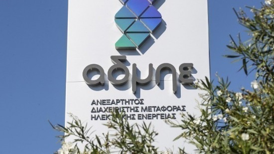 ΑΔΜΗΕ: Την επόμενη εβδομάδα η εκδήλωση ενδιαφέροντος για το 20% της ηλεκτρικής διασύνδεσης Κρήτης – Αττικής