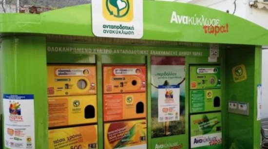 Απόβλητα: Βριλήσσια, δήμος Ραφήνας-Πικερμίου και Ψυχικού-Φιλοθέης οι «πρωταθλητές» της ανακύκλωσης