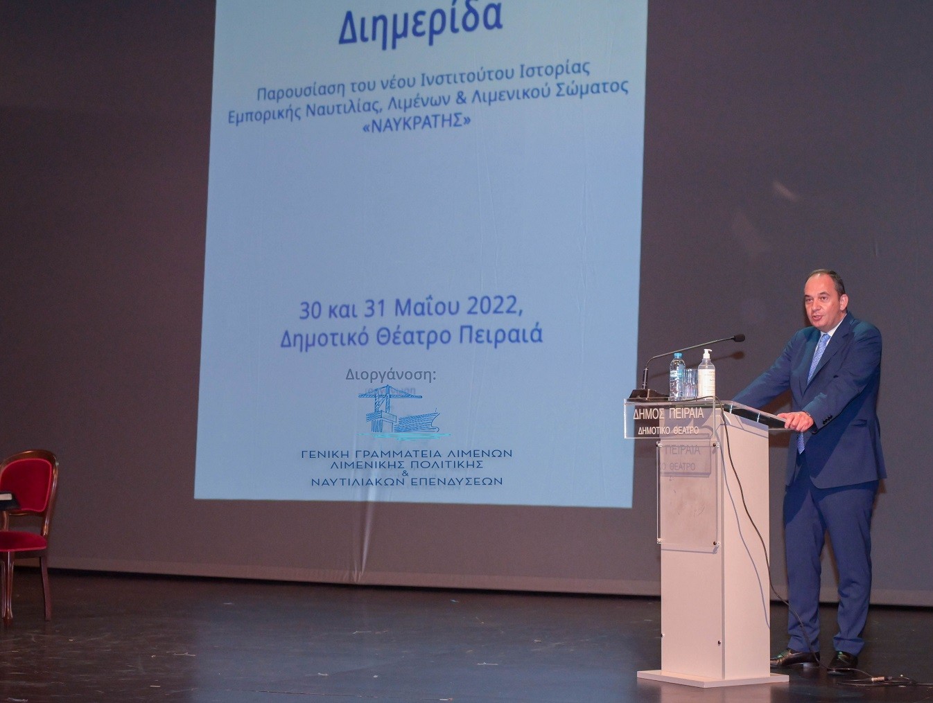 Nέο Ινστιτούτο «ΝΑΥΚΡΑΤΗΣ»: Το υπουργείο Ναυτιλίας έκανε την επίσημη παρουσίασή του (pics)