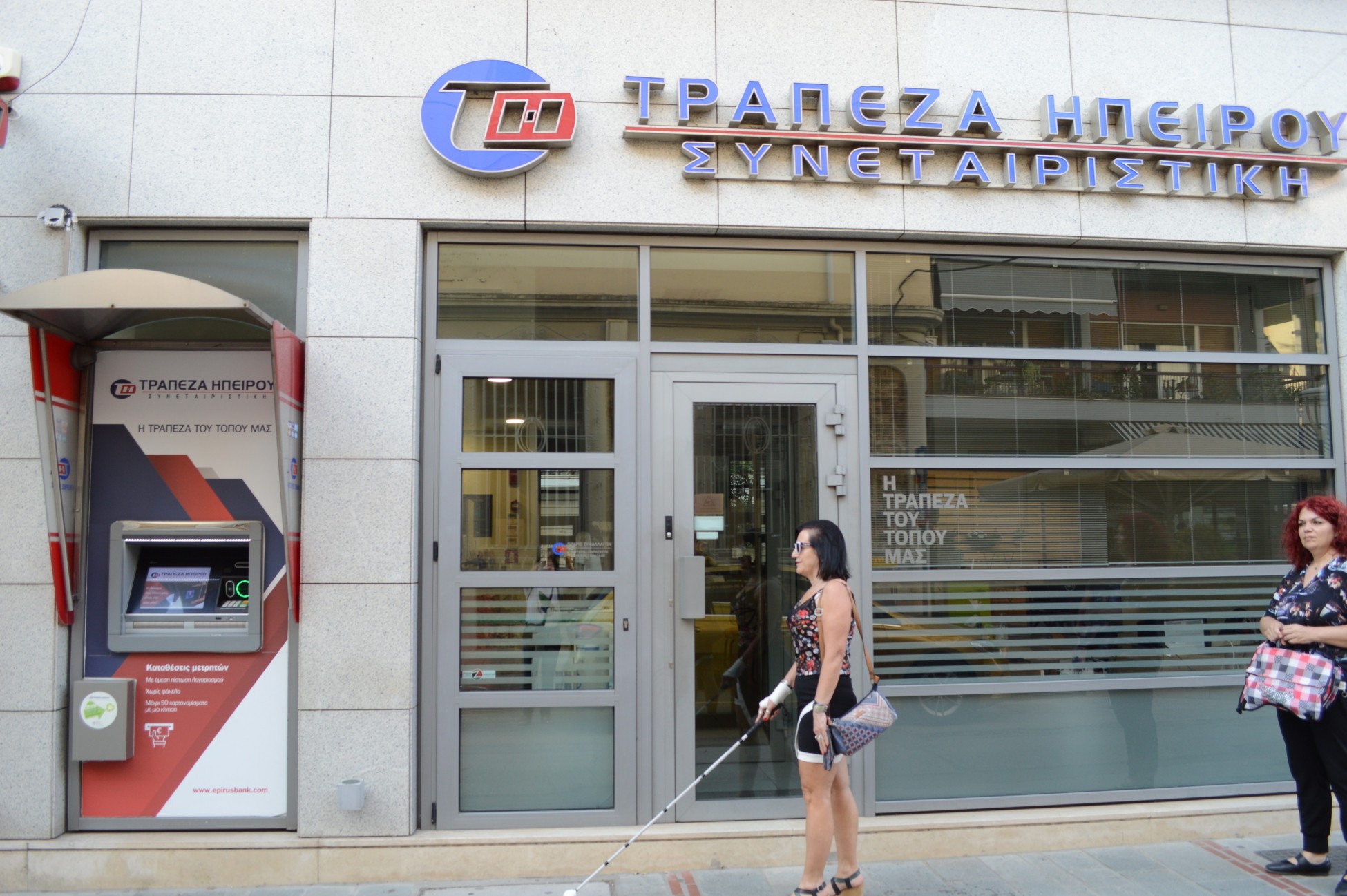 Συνεταιριστική Τράπεζα Ηπείρου: Στηρίζει την «Κινητικότητα & τον Προσανατολισμό ανθρώπων με οπτική βλάβη στην Ήπειρο»