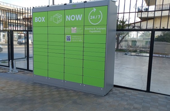 Επεκτείνεται η συνεργασία BestPrice & BOX NOW: Καινοτόμος τρόπος επιστροφών μέσω Lockers για 3.500+ eshops