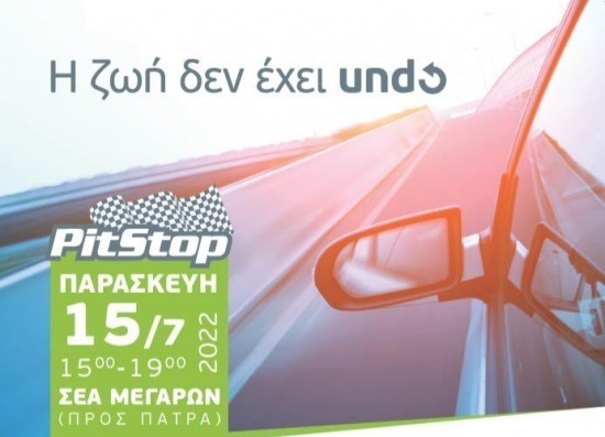 «Pit Stop για την Οδική Ασφάλεια» από την Ολυμπία Οδό και το Ι.Ο.ΑΣ.