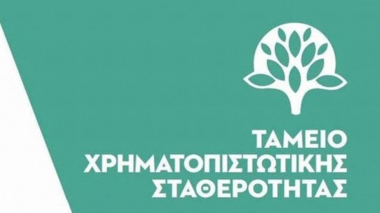 Το ΤΧΣ ολοκληρώνει τον κύκλο αποεπένδυσης από τις συστημικές τράπεζες