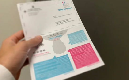 ΕΛΣΤΑΤ: Η απογραφή 2021 μέτρησε στα 10.432.481 τον πληθυσμό της Ελλάδας (Vid)