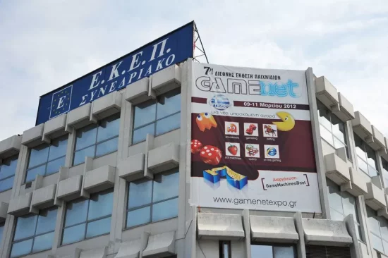 ΕΚΕΠ: Άλλαξε χέρια το εμβληματικό εκθεσιακό κέντρο (pics)