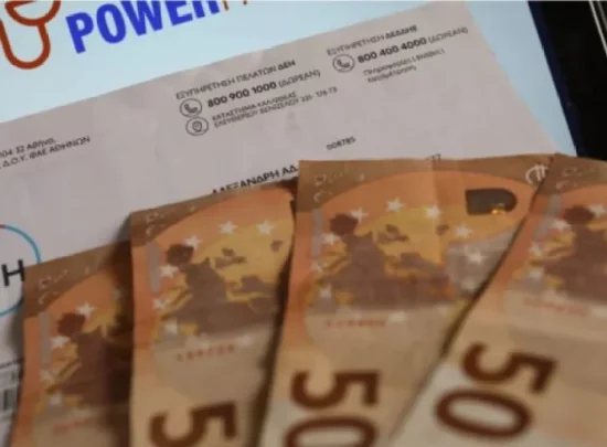 Ώρα μηδέν για το Power Pass: Έφτασαν τα πρώτα e-mail στους δικαιούχους – Έξτρα επίδομα και για τον Ιούνιο (Upd)
