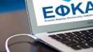 e-ΕΦΚΑ: Εντάσσονται και νέες κατηγορίες ασφαλισμένων στο επίδομα ασθένειας