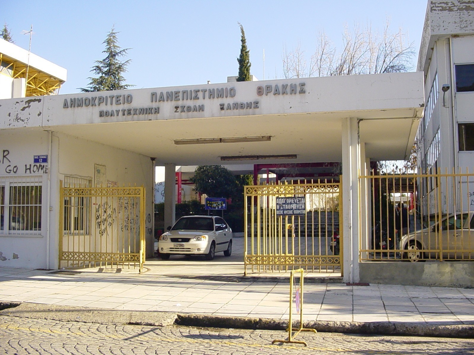 ΔΠΘ: Αναστέλλεται η δωρεάν φοιτητική μετακίνηση σε Κομοτηνή και Ξάνθη