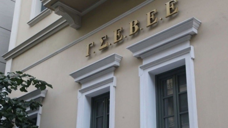 ΓΣΕΒΕΕ: Ποιες οι προτάσεις της ενόψει της 86ης ΔΕΘ