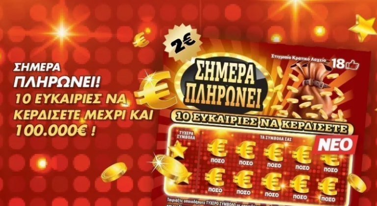 ΣΚΡΑΤΣ: Κέρδη άνω των 2,3 εκατ. ευρώ την προηγούμενη εβδομάδα