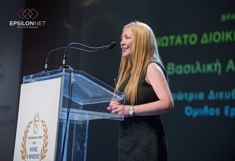 Όμιλος ΕPSILON NET: Βράβευση ως «ανώτατο διοικητικό στέλεχος» της κας Βασιλικής Αναγνώστου