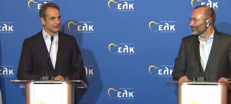 Βέμπερ σε Μητσοτάκη: Μπορούμε να μάθουμε πολλά από την Ελλάδα – Aξιοθαύμαστα τα αποτελέσματα της πολιτικής σας