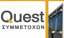Quest Συμμετοχών: Στο 99,089% το ποσοστό συμμετοχής στην Γ.Ε. Δημητρίου