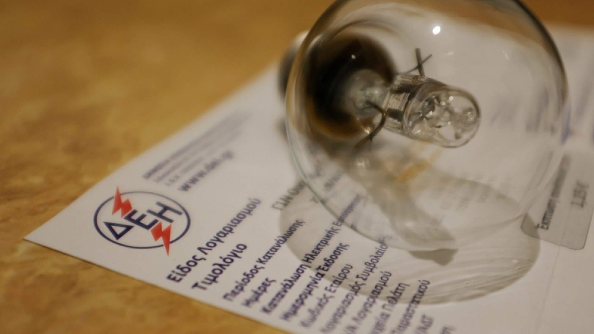 Ρεύμα: Κάτω από τα 60 λεπτά η τιμή της κιλοβατώρας στο σύνολο σχεδόν της αγοράς