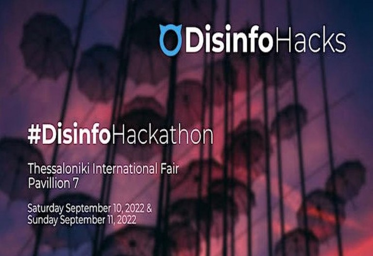 DisinfoHackathon στη ΔΕΘ: Διαγωνισμός καινοτομίας για την καταπολέμηση της παραπληροφόρησης