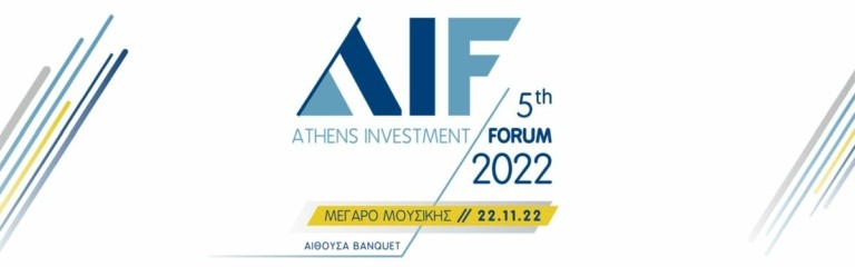 5th Athens Investment Forum: Ηχηρές παρουσίες από τον πολιτικό και τον επιχειρηματικό κόσμο η έναρξή του