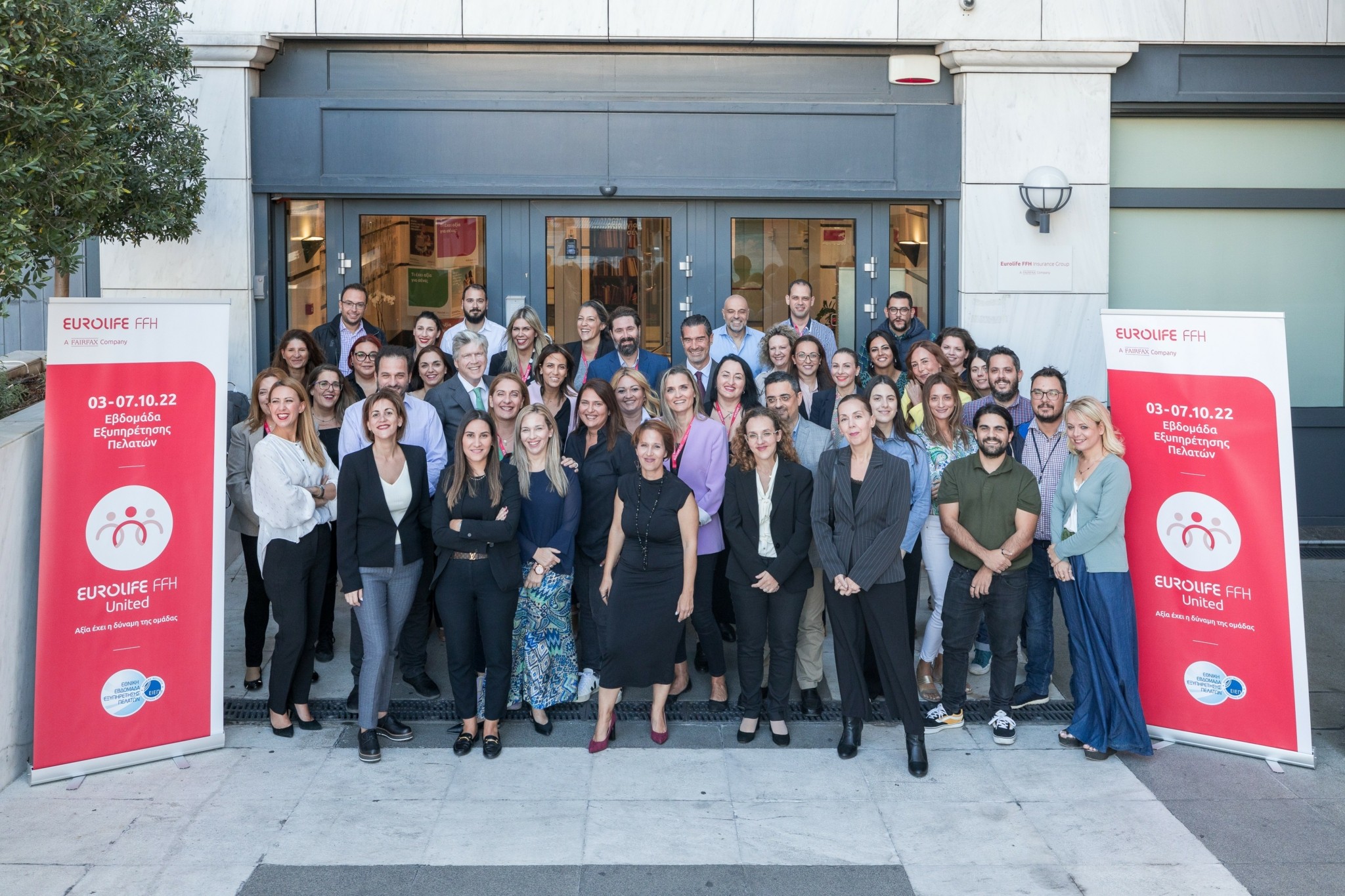 Eurolife FFH: Aξία έχει να φροντίζουμε καθημερινά για όσους μας εμπιστεύονται